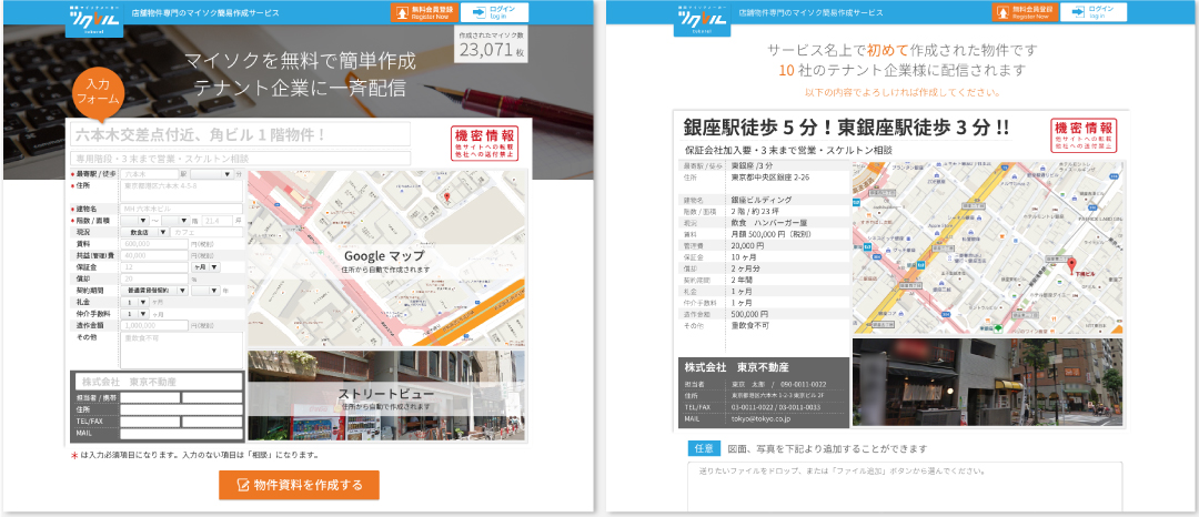 店舗市場イメージ